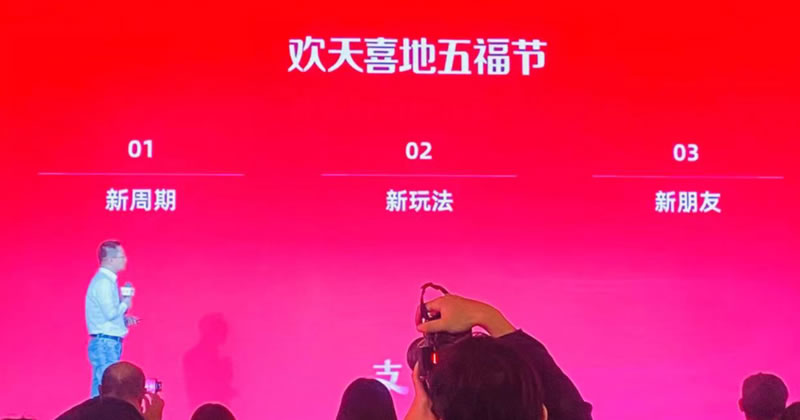 参加<a href=https://www.cgtblog.com/e/tags/?tagid=13 target=_blank class=infotextkey>支付宝</a>五福节的4点体会 线下聚会 <a href=https://www.cgtblog.com/e/tags/?tagid=13 target=_blank class=infotextkey>支付宝</a> 微新闻 第3张