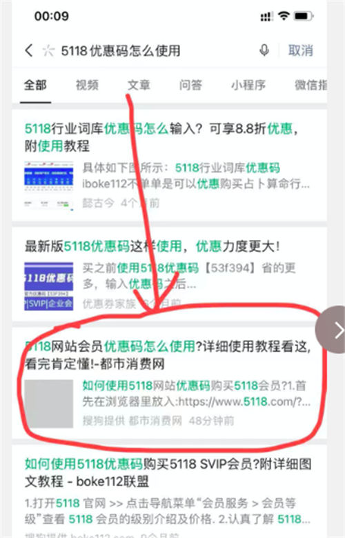 如何快速搞懂精准引流核心要点? 引流 SEO 流量 SEO推广 第9张 如何快速搞懂精准引流核心要点? 引流 SEO 流量 SEO推广 第9张