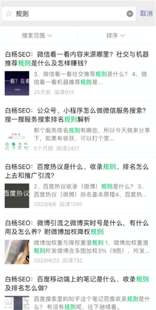 如何快速搞懂精准引流核心要点？ 引流 SEO 流量 SEO推广 第3张