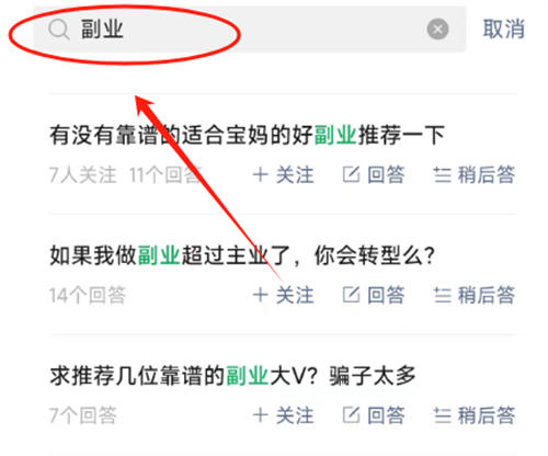 我用AI回答微信“问一问”,每天1小时,稳定涨粉30+ 微信 流量 博客运营 第3张 我用AI回答微信“问一问”,每天1小时,稳定涨粉30+ 微信 流量 博客运营 第3张