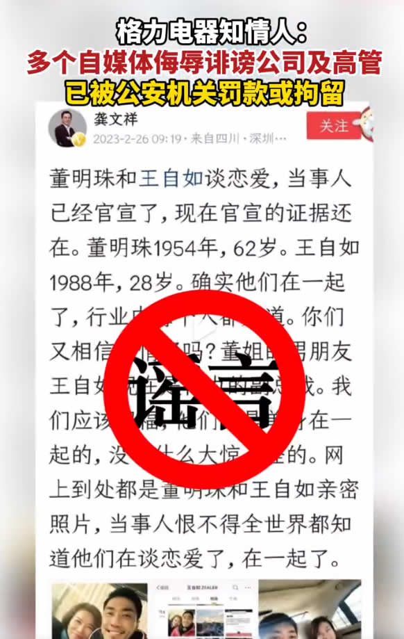 格力报警后续：多名<a href=https://www.cgtblog.com/e/tags/?tagid=1127 target=_blank class=infotextkey>自媒体</a>被罚款和拘留 互联网坊间八卦 微新闻 第1张