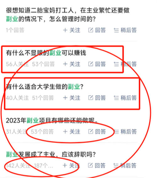 我用AI回答微信“问一问”,每天1小时,稳定涨粉30+ 微信 流量 博客运营 第4张 我用AI回答微信“问一问”,每天1小时,稳定涨粉30+ 微信 流量 博客运营 第4张