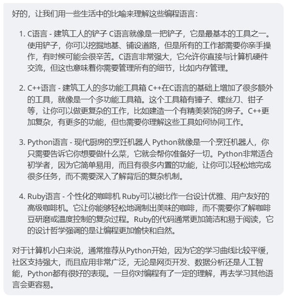 我用AI回答微信“问一问”,每天1小时,稳定涨粉30+ 微信 流量 博客运营 第6张 我用AI回答微信“问一问”,每天1小时,稳定涨粉30+ 微信 流量 博客运营 第6张