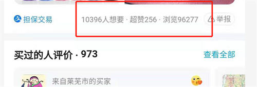 五天时间 闲鱼曝光76W,当天卖出86单 网赚 闲鱼 副业 经验心得 第3张 五天时间 闲鱼曝光76W,当天卖出86单 网赚 闲鱼 副业 经验心得 第3张
