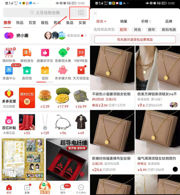 五天时间 闲鱼曝光76W,当天卖出86单 网赚 闲鱼 副业 经验心得 第5张 五天时间 闲鱼曝光76W,当天卖出86单 网赚 闲鱼 副业 经验心得 第5张