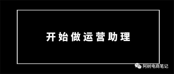 做了5年电商,换了3家公司,如今却迷茫了 电商 博客运营 第1张 做了5年电商,换了3家公司,如今却迷茫了 电商 博客运营 第1张