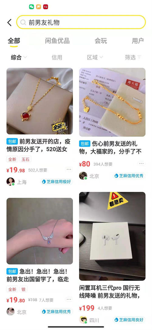 五天时间 闲鱼曝光76W,当天卖出86单 网赚 闲鱼 副业 经验心得 第1张 五天时间 闲鱼曝光76W,当天卖出86单 网赚 闲鱼 副业 经验心得 第1张