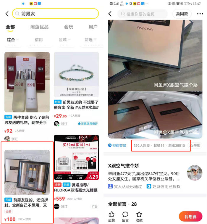 五天时间 闲鱼曝光76W,当天卖出86单 网赚 闲鱼 副业 经验心得 第12张 五天时间 闲鱼曝光76W,当天卖出86单 网赚 闲鱼 副业 经验心得 第12张