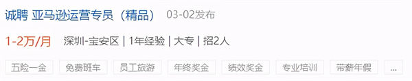 3月离职潮惊悚到来?几十万年薪留不住人 跨境电商 工作 博客运营 第4张 3月离职潮惊悚到来?几十万年薪留不住人 跨境电商 工作 博客运营 第4张