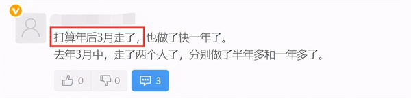 3月离职潮惊悚到来?几十万年薪留不住人 跨境电商 工作 博客运营 第3张 3月离职潮惊悚到来?几十万年薪留不住人 跨境电商 工作 博客运营 第3张
