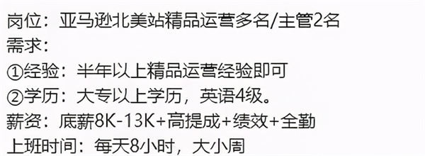 3月离职潮惊悚到来?几十万年薪留不住人 跨境电商 工作 博客运营 第5张 3月离职潮惊悚到来?几十万年薪留不住人 跨境电商 工作 博客运营 第5张