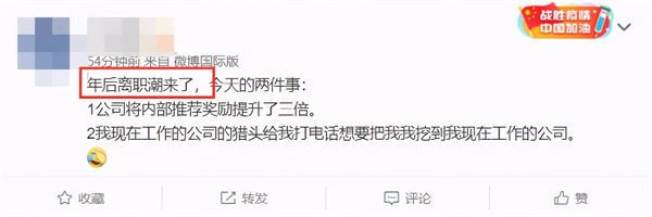 3月离职潮惊悚到来?几十万年薪留不住人 跨境电商 工作 博客运营 第2张 3月离职潮惊悚到来?几十万年薪留不住人 跨境电商 工作 博客运营 第2张