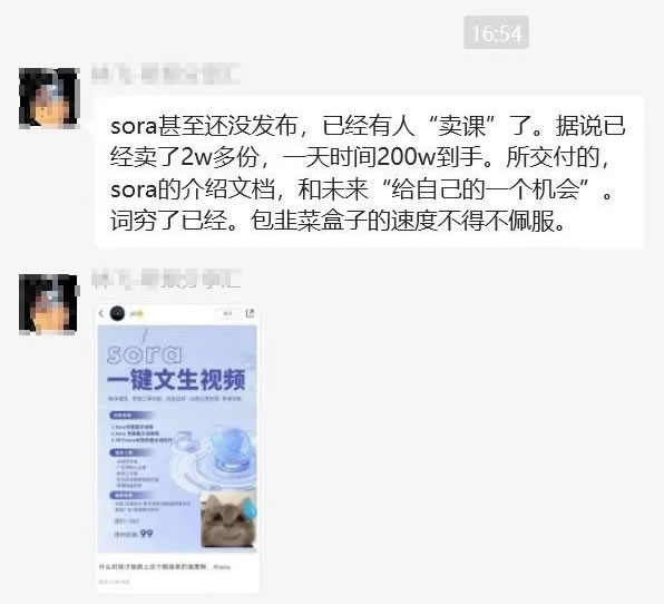 第一批靠Sora<a href=https://www.cgtblog.com/e/tags/?tagid=1230 target=_blank class=infotextkey>赚钱</a>的人已经出现了 人工智能AI ChatGPT 网络培训 微新闻 第1张
