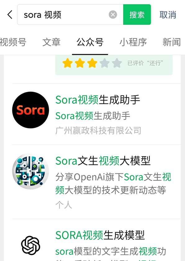第一批靠Sora<a href=https://www.cgtblog.com/e/tags/?tagid=1230 target=_blank class=infotextkey>赚钱</a>的人已经出现了 人工智能AI ChatGPT 网络培训 微新闻 第3张