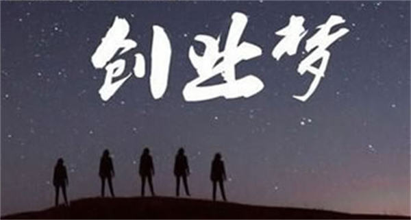 线下创业和互联网创业到底哪个更适合 创业 经验心得 第1张