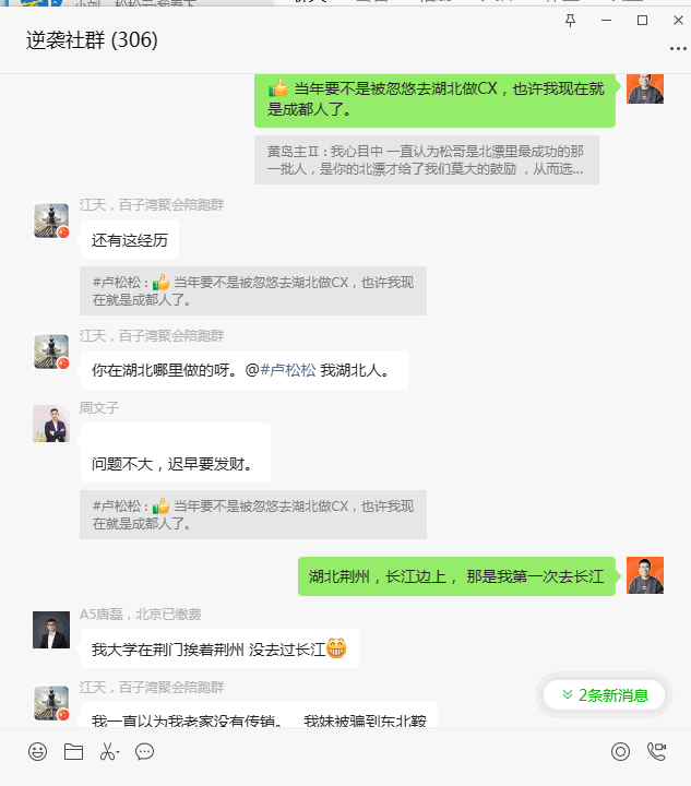 荆州往事 我看世界 奋斗 站长故事 卢松松 心情感悟 微生活 第1张
