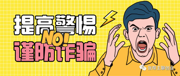 最近刷屏收割智商税案例 黑产灰产 经验心得 第1张 最近刷屏收割智商税案例 黑产灰产 经验心得 第1张