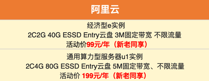 呦呵，阿里云果然是良心云 阿里云 建站教程 第5张