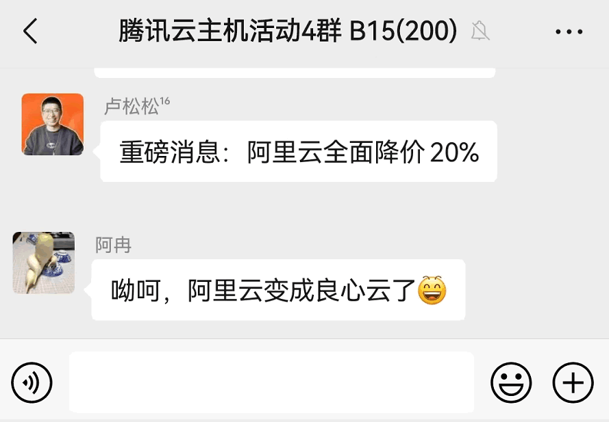 呦呵，阿里云果然是良心云 阿里云 建站教程 第4张