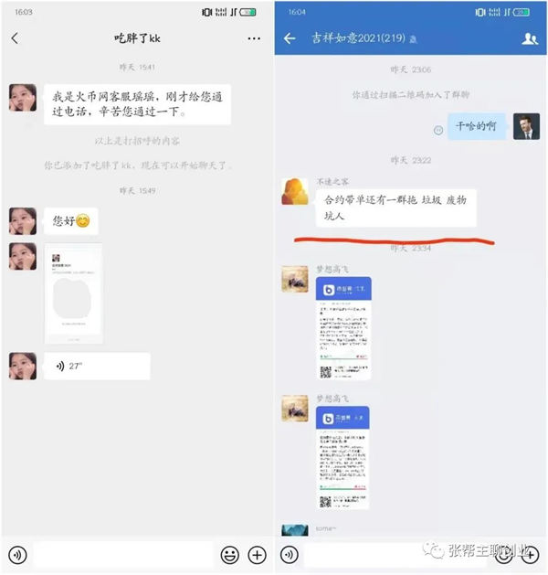 最近刷屏收割智商税案例 黑产灰产 经验心得 第2张 最近刷屏收割智商税案例 黑产灰产 经验心得 第2张