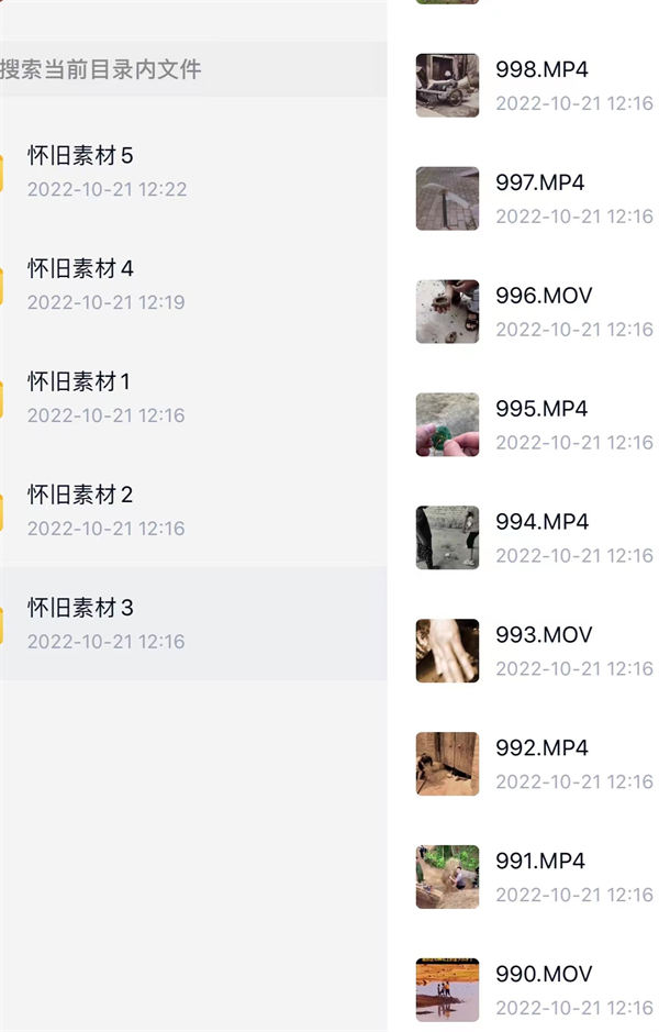 80/90后童年时光,怀旧短视频副业项目 短视频 博客运营 第19张 80/90后童年时光,怀旧短视频副业项目 短视频 博客运营 第19张