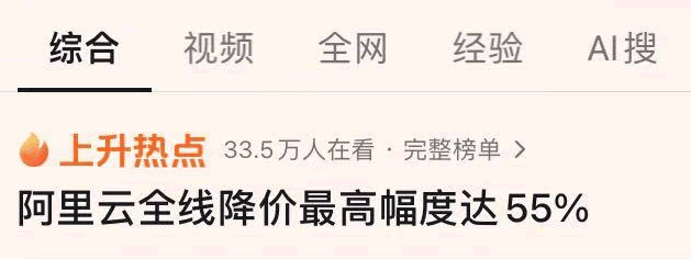呦呵，阿里云果然是良心云 阿里云 建站教程 第3张