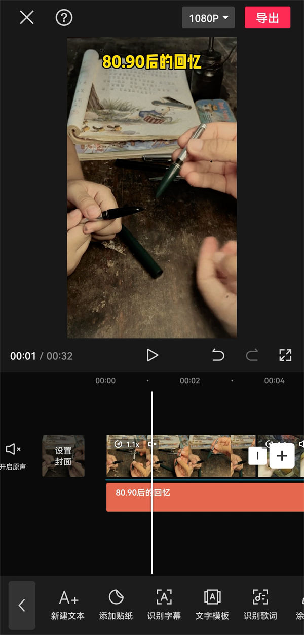 80/90后童年时光,怀旧短视频副业项目 短视频 博客运营 第28张 80/90后童年时光,怀旧短视频副业项目 短视频 博客运营 第28张