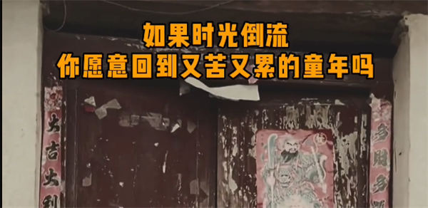 80/90后童年时光,怀旧短视频副业项目 短视频 博客运营 第25张 80/90后童年时光,怀旧短视频副业项目 短视频 博客运营 第25张