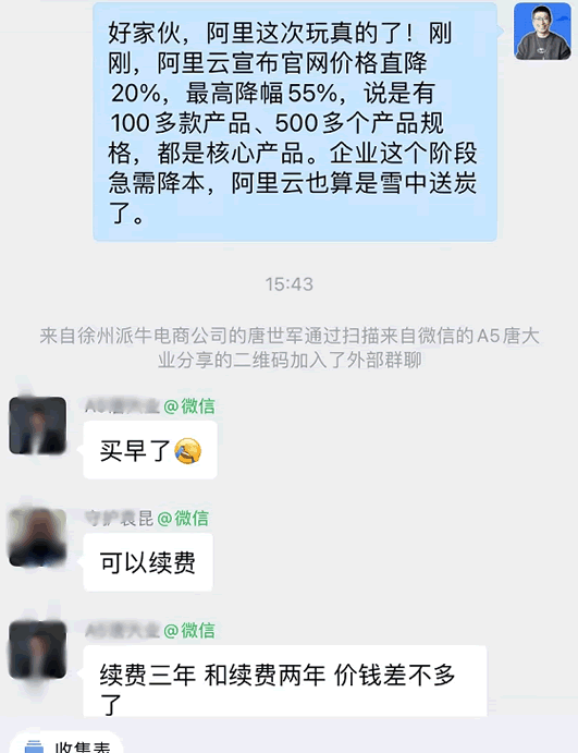 呦呵，阿里云果然是良心云 阿里云 建站教程 第2张