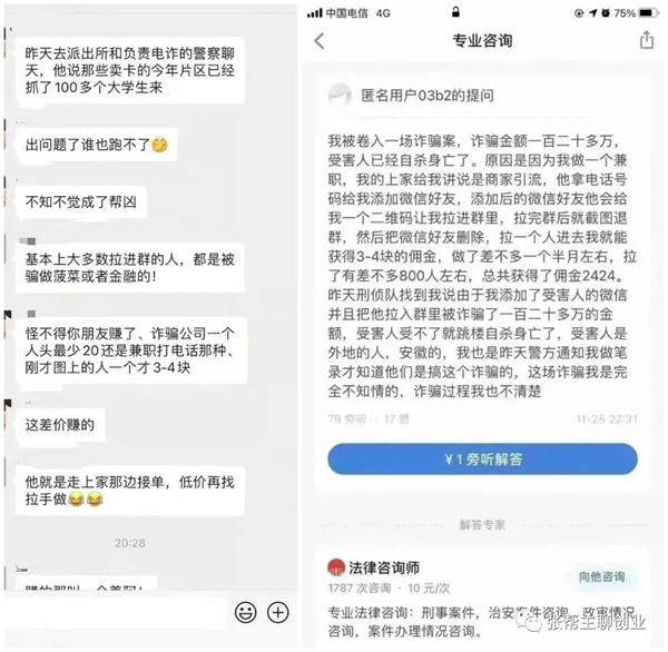 最近刷屏收割智商税案例 黑产灰产 经验心得 第3张 最近刷屏收割智商税案例 黑产灰产 经验心得 第3张