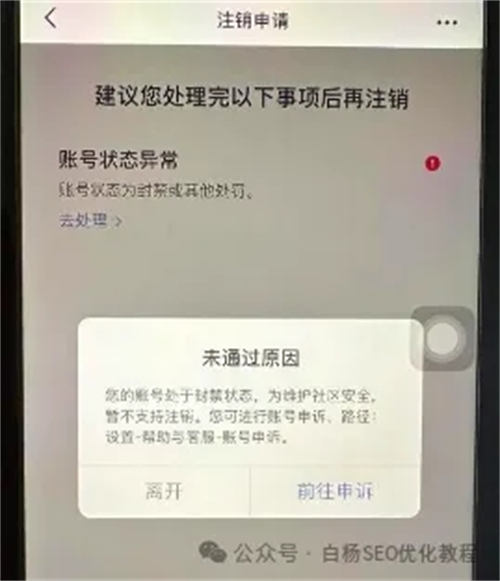 小红书账号被封号怎么办? 小红书 博客运营 第3张 小红书账号被封号怎么办? 小红书 博客运营 第3张