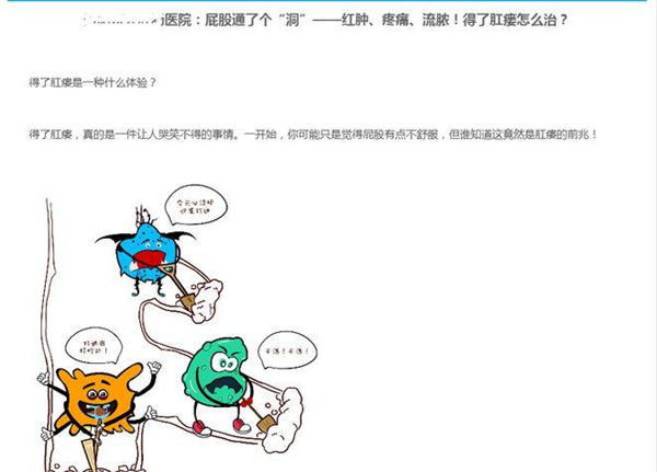 医疗软文这么撰写,广告费用起码省下80%? 软文 营销 建站教程 第4张 医疗软文这么撰写,广告费用起码省下80%? 软文 营销 建站教程 第4张