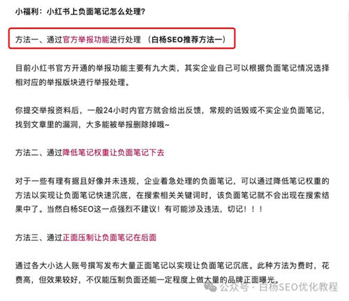 小红书账号被封号怎么办? 小红书 博客运营 第6张 小红书账号被封号怎么办? 小红书 博客运营 第6张