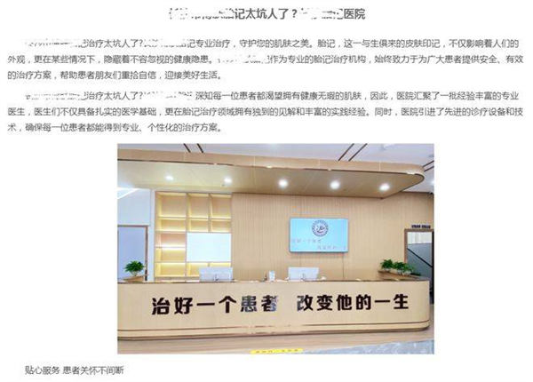 医疗软文这么撰写,广告费用起码省下80%? 软文 营销 建站教程 第2张 医疗软文这么撰写,广告费用起码省下80%? 软文 营销 建站教程 第2张