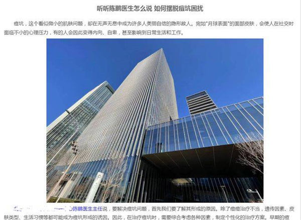医疗软文这么撰写,广告费用起码省下80%? 软文 营销 建站教程 第6张 医疗软文这么撰写,广告费用起码省下80%? 软文 营销 建站教程 第6张