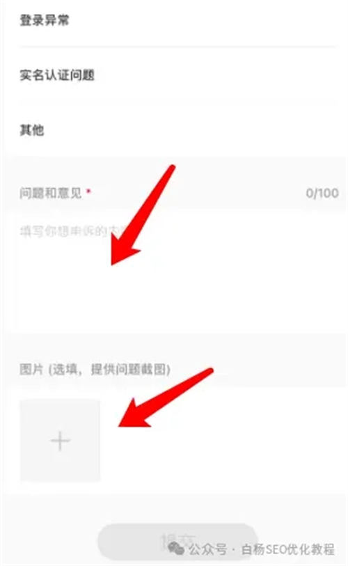 小红书账号被封号怎么办? 小红书 博客运营 第2张 小红书账号被封号怎么办? 小红书 博客运营 第2张