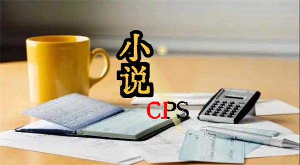 打造月入过万的AI漫画小说cps项目 外卖cps <a href=https://www.cgtblog.com/e/tags/?tagid=1230 target=_blank class=infotextkey>赚钱</a> 好文分享 第1张