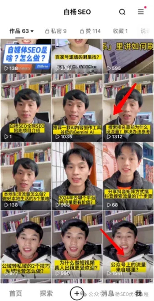 快手SEO怎么做？ 快手 SEO <a href=https://www.cgtblog.com/e/tags/?tagid=1127 target=_blank class=infotextkey>自媒体</a> SEO推广 第6张