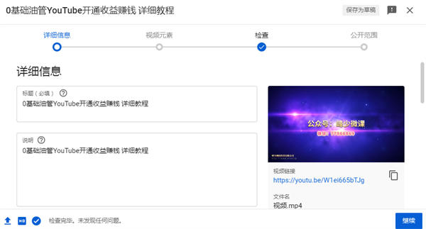 油管<a href=https://www.cgtblog.com/e/tags/?tagid=1157 target=_blank class=infotextkey>YouTube</a>最全教程:从注册到收款 Google 跨境电商 博客运营 第7张 油管<a href=https://www.cgtblog.com/e/tags/?tagid=1157 target=_blank class=infotextkey>YouTube</a>最全教程:从注册到收款 Google 跨境电商 博客运营 第7张