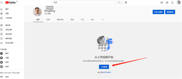 油管<a href=https://www.cgtblog.com/e/tags/?tagid=1157 target=_blank class=infotextkey>YouTube</a>最全教程:从注册到收款 Google 跨境电商 博客运营 第6张 油管<a href=https://www.cgtblog.com/e/tags/?tagid=1157 target=_blank class=infotextkey>YouTube</a>最全教程:从注册到收款 Google 跨境电商 博客运营 第6张