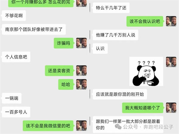 又一个做相亲项目的团队进去了 互联网坊间八卦 审查 博客运营 第2张 又一个做相亲项目的团队进去了 互联网坊间八卦 审查 博客运营 第2张