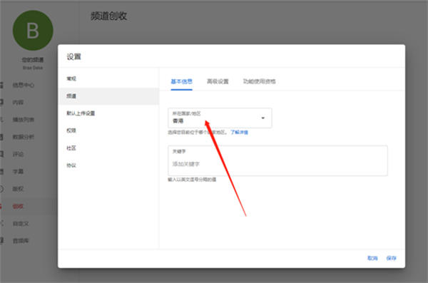 油管<a href=https://www.cgtblog.com/e/tags/?tagid=1157 target=_blank class=infotextkey>YouTube</a>最全教程:从注册到收款 Google 跨境电商 博客运营 第11张 油管<a href=https://www.cgtblog.com/e/tags/?tagid=1157 target=_blank class=infotextkey>YouTube</a>最全教程:从注册到收款 Google 跨境电商 博客运营 第11张