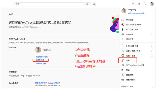 油管<a href=https://www.cgtblog.com/e/tags/?tagid=1157 target=_blank class=infotextkey>YouTube</a>最全教程:从注册到收款 Google 跨境电商 博客运营 第5张 油管<a href=https://www.cgtblog.com/e/tags/?tagid=1157 target=_blank class=infotextkey>YouTube</a>最全教程:从注册到收款 Google 跨境电商 博客运营 第5张
