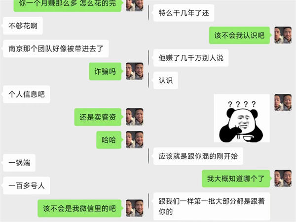 又一个做相亲项目的团队进去了 互联网坊间八卦 审查 博客运营 第1张 又一个做相亲项目的团队进去了 互联网坊间八卦 审查 博客运营 第1张