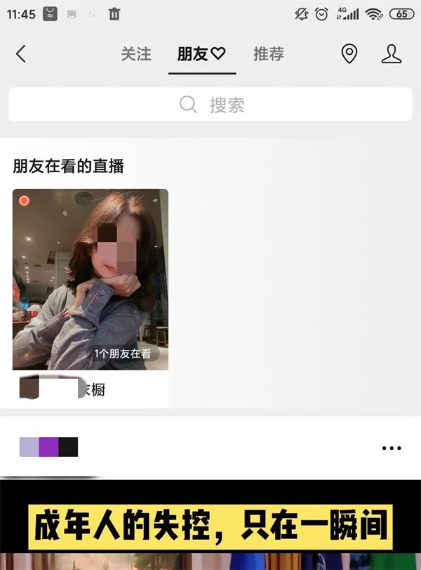 视频号的运营，将成为短视频的<a href=https://www.cgtblog.com/e/tags/?tagid=1230 target=_blank class=infotextkey>赚钱</a>流量口 视频号 短视频 站长说 第3张