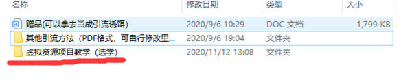 虚拟项目产品如何操作<a href=https://www.cgtblog.com/e/tags/?tagid=1230 target=_blank class=infotextkey>赚钱</a> 网赚 SEO推广 第6张 虚拟项目产品如何操作<a href=https://www.cgtblog.com/e/tags/?tagid=1230 target=_blank class=infotextkey>赚钱</a> 网赚 SEO推广 第6张