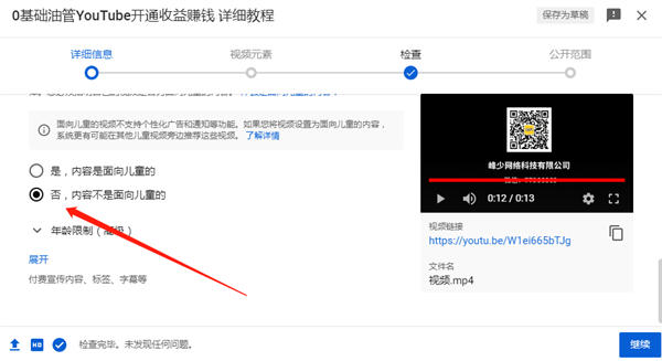 油管<a href=https://www.cgtblog.com/e/tags/?tagid=1157 target=_blank class=infotextkey>YouTube</a>最全教程:从注册到收款 Google 跨境电商 博客运营 第8张 油管<a href=https://www.cgtblog.com/e/tags/?tagid=1157 target=_blank class=infotextkey>YouTube</a>最全教程:从注册到收款 Google 跨境电商 博客运营 第8张