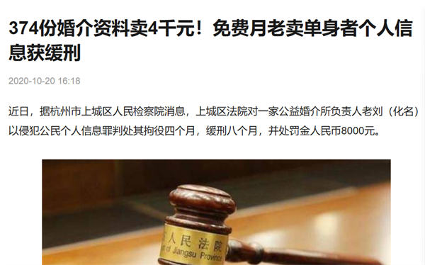 又一个做相亲项目的团队进去了 互联网坊间八卦 审查 博客运营 第3张 又一个做相亲项目的团队进去了 互联网坊间八卦 审查 博客运营 第3张