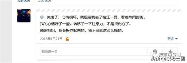 22岁被迫辞职,创业失败8次,25岁狂赚110万 站长故事 SEO 创业 SEO推广 第5张 22岁被迫辞职,创业失败8次,25岁狂赚110万 站长故事 SEO 创业 SEO推广 第5张