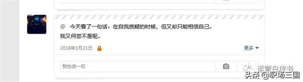 22岁被迫辞职,创业失败8次,25岁狂赚110万 站长故事 SEO 创业 SEO推广 第7张 22岁被迫辞职,创业失败8次,25岁狂赚110万 站长故事 SEO 创业 SEO推广 第7张